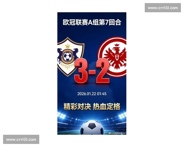 欧联杯最新战报：豪门激战爆冷赛果引发关注